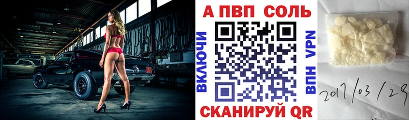 APVP СК КРИС  shop состав  Мантурово 