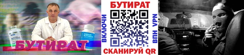 Бутират оксибутират  наркотики  Мантурово 