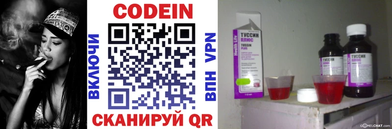 Кодеин напиток Lean (лин)  Мантурово 